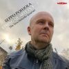 Seppo Pohjola. String Quartets 5-7. CD